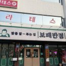 광명주유소 | [광명] 광명사거리역 맛집 ‘보배반점 광명사거리점‘ | 크림짬뽕&amp;마라만두 조합 적극 추천