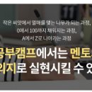 안성72시간공부캠프기숙학원