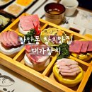 참치대가 | [리뷰] 장안동맛집 장한평참치 대가참치 실장 스페셜 후기