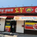 흥해 오복식당 점심특선 제육볶음 솔직 리뷰