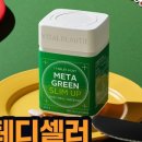 메타셀러