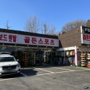 제일스포츠샵 이미지