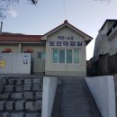 남해 노도 문학의 섬 트레킹 / 경남 남해 이미지