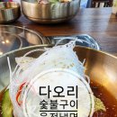 푸짐 | 전주 냉면 다오리숯불구이 푸짐한 한상 후기