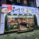 전주팔미콩나물국밥(용암점)