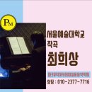 선화음악학원 - 천안시 서북구 충무로 5-43 | 선화음악학원