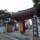 기찬재 | 남도답사 3박4일 여행(3), 영암 기찬재 1박후기 &amp; 전라도 백반정식, 영암 대양회관(메뉴판/가격)