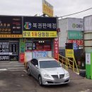 서구제일로또