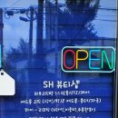 에스에이치뷰티 이미지