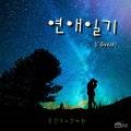 동선호 네이버블로그