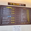 별참국수
