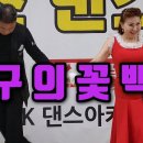 백조댄스스포츠