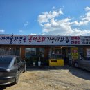 복어조리기능사(신규) | 김포 통진읍 맛집 복어조리 기능사의 집 참복어 지리