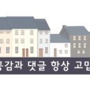 태양신동탄e편한세상공인중개사사무소 이미지