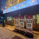 여서1로 | 여수 여서동 고기 맛집 표길순삼대갈비 여수여서점 + 주류 1,900원 할인!!, 후식 전메뉴 먹어본 후기