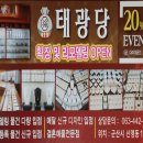 태광당 - 창원시 마산합포구 불종거리로 59-1 | 태광당