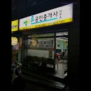 굿피플행정사사무소 | [신림동 월세] 색다른공인중개사사무소 안정경행정사사무소 신림동 월세의 명가