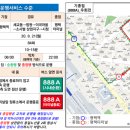 서울고속(평택운수로 변경) 이미지