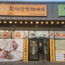 황제찹쌀꽈배기 이미지