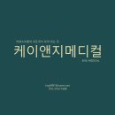 케이앤지 메디칼