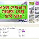 서희부동산공인중개사사무소 | 포천공장 60평 신축 임대보다 저렴한 75평 창고 놓치면 후회합니다