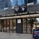 강남세차장 | 강남세차장 에프엘 디테일링센터 강남논현점 스피드케어 후기