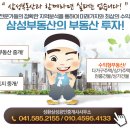 성환행운공인중개사사무소 이미지