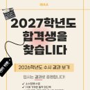 오카리나 소수 집중레슨반 | 울산연기학원] 아이비연기학원 26학년도 대입 합격 신화! 🏆 생생한 합격 후기 &amp; 27학년도 수강생 모집~~