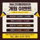 화순교 로터리 이미지
