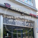 쇼카모터스 이미지