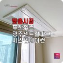 두산위브광주센트럴파크에 LG시스템에어컨 작은방 추가 설치 후기