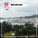 남망산공원 | 통영 여행 가볼만한 곳, 남망산공원