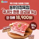 한돈정육점