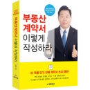 프로공인중개사사무소 이데일리