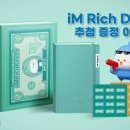 리치뱅크