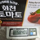 마감/흑토마토(비품+정품혼합)=3박스 마지막판매합니다 이미지