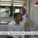 한국드론기술원협동조합 이미지