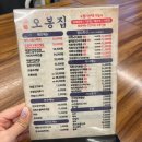 오봉집평택고덕점 | [고덕동맛집] 또간집 존맛 낙지볶음과 보쌈 ‘오봉집 평택고덕점’