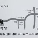 한실식당