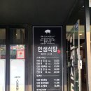 성안식당 | 울산 중구 성안동 맛집 인생식당, 삼겹살 육회 하이볼까지 회식 장소 고기집 추천