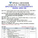 노인교육지도사 양성과정 이미지