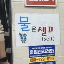 나이스정육점 | 종로 육회 웨이팅 맛집 "백제정육점" 후기