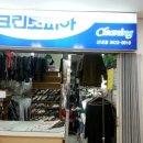 신내 세탁소 이미지