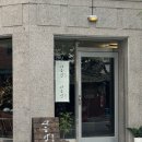 [서울/보문] 내음성 : 한적하고 힙한 성북천 분좋카 ☕️