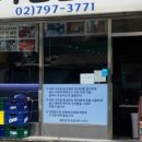 기차길옆초밥