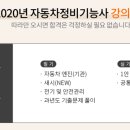 동일자동차정비 이미지