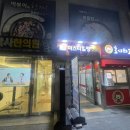 미스터힐링노량진점