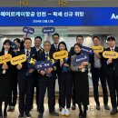 케이항공레저여행