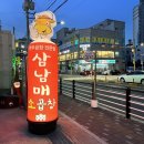 삼남매소곱창 이미지