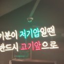 사거리냉삼집 - 오산시 | 사거리냉삼집